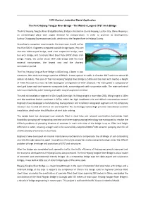 2019 Gustav Lindenthal Medal Application the First Hejiang