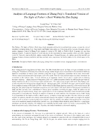 Analysis of Language Features of Zhang Peiji's Translated Version Of