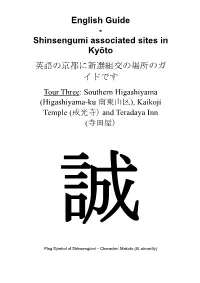 English Guide