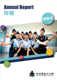 2016-2017 年報 3 執行委員會主席的話 Message from the Chairperson of the Executive Committee