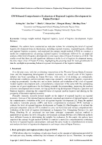 EWM-Based Comprehensive Evaluation of Regional Logistics Development in Fujian Province