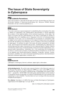 The Issue of State Sovereignty in Cyberspace