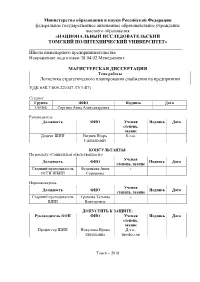 TPU572422.Pdf