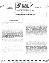 R' Yehudah Position