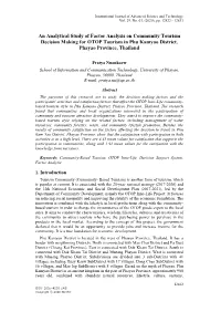 Journal Paper Format