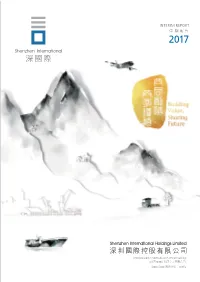 INTERIM REPORT 中期報告 2017 深圳國際控股有限公司 Interim Report 2017 中期報告