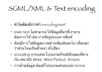 SGML/XML & Text Encoding