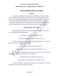 Vasishta Requests Rama to Be King