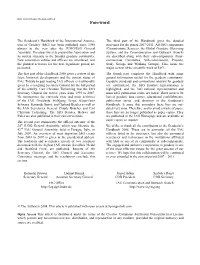 Geodesist's Handbook 2008