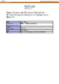 Happy Science and Religious Attraction : Written Discourse Analysis of Evangelistic Material