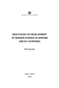 New Stages of Development of Modern Science in Ukraine and EU Countries