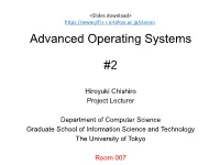 Advanced Operating Systems #1