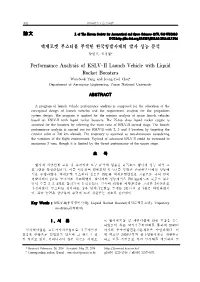 액체로켓 부스터를 부착한 한국형발사체의 발사 성능 분석 Performance Analysis of KSLV-II Launch Vehicle Wi