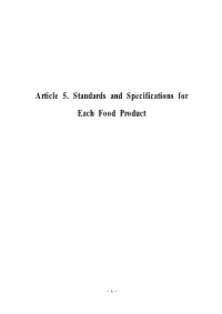 Article 5. Standards and Specifications for Each Food Product
