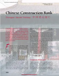 Chinese Construction Bank Zhōngguó Jiànshè Yínháng ​中国建设银行