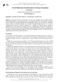 On the Modernity Transformation of Chinese Translation Xixiang Ke Wuhan Textile University, Wuhan, China 430070 1753270552@Qq.Com