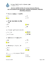 Adv. No. 12/2019, Cat No. 01, Surveyor Instructor (Theory), SKIL DEVELOPMENT and INDUSTRIAL TRAINING DEPARTMENT, HARYANA Afternoon Session