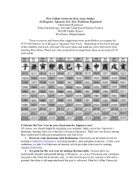 O-Shogatsu Teaching Resources