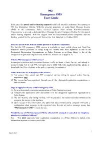 992 Emergency SMS User Guide