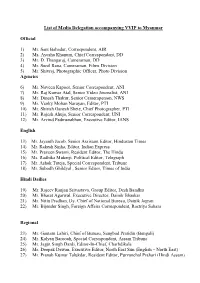 List of Media Delegation Accompanying VVIP to Myanmar