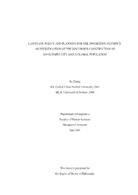 Zhang, Jie. (2011). Language Policy and Planning for the 2008 Beijing