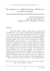 Developing of a High Frequency Word List in Social Sciences