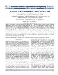 Devanagari Script Recognition Using Capsule Neural Network