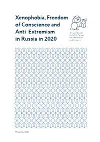Xenophobia, Freedom of Conscience and Anti-Extremism in Russia in 2020