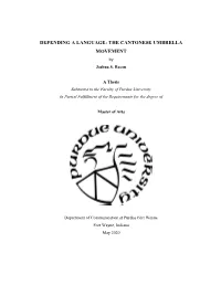 DEFENDING a LANGUAGE: the CANTONESE UMBRELLA MOVEMENT by Joshua S