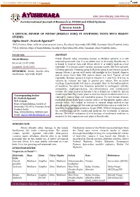 Ayushdhara (E-Journal)