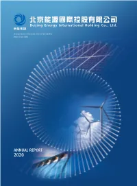 Annual Report 2020
