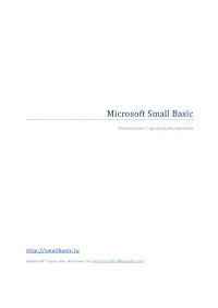 Microsoft Small Basic