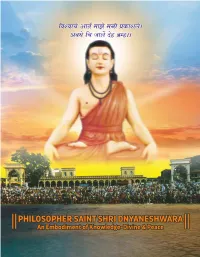 Philosopher Sant Shri Dnyaneshwara