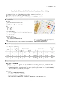 Usage Guide of Nihonbashi Hall in Nihonbashi Takashimaya Mitsui Building