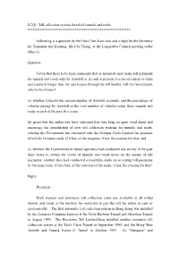 LCQ1: Toll Collection System for Tolled Tunnels and Roads *********************************************************