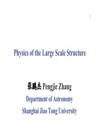 Physics of the Large Scale Structure Pengjie Zhang