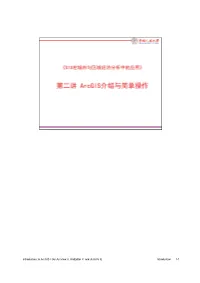 For Arcview 8, Arceditor 8, and Arcinfo 8