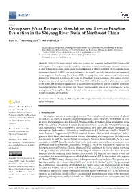 Cryosphere Water Resources Simulation and Service Function Evaluation in the Shiyang River Basin of Northwest China