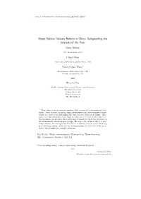 Water Service Delivery Reform in China: Safeguarding the Interests of the Poor
