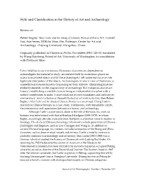 Style and Classification in the History of Art and Archaeology