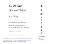 Di Zi Gui with English, Pinyin & Cantonese Pronunciation