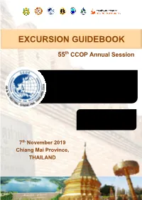 Excursion Guidebook