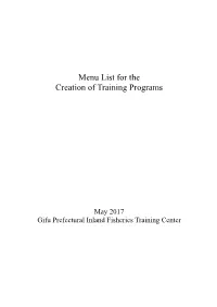 Menu List for the Creation of Training Programs