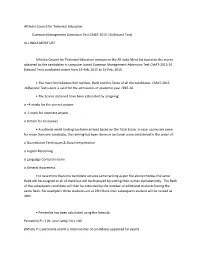 Common Management Admission Test (CMAT)