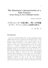 The Illustrator's Interpretation of a Time Fantasy