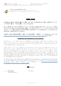 全文本) Acceptance for Registration (Full Version)