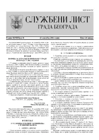 Grada Beograda