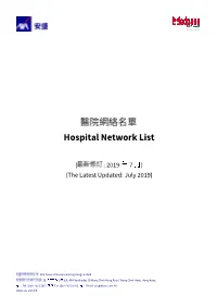 Hospital Network List