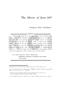 The Mirror of Seon (4)*
