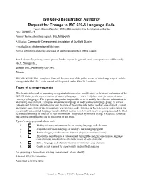 ISO 639-3 Code Split Request Template